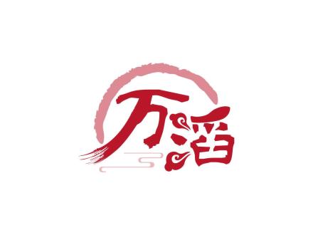 萬(wàn)滔