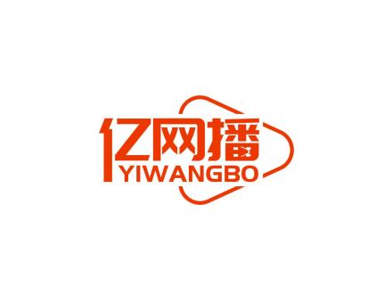 億網(wǎng)播