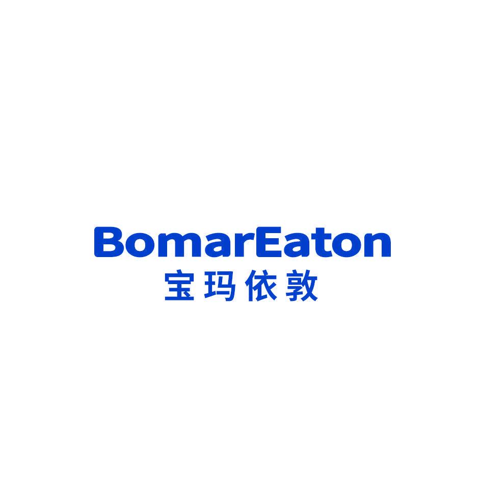 寶瑪依敦 BOMAREATON