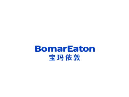 寶瑪依敦 BOMAREATON