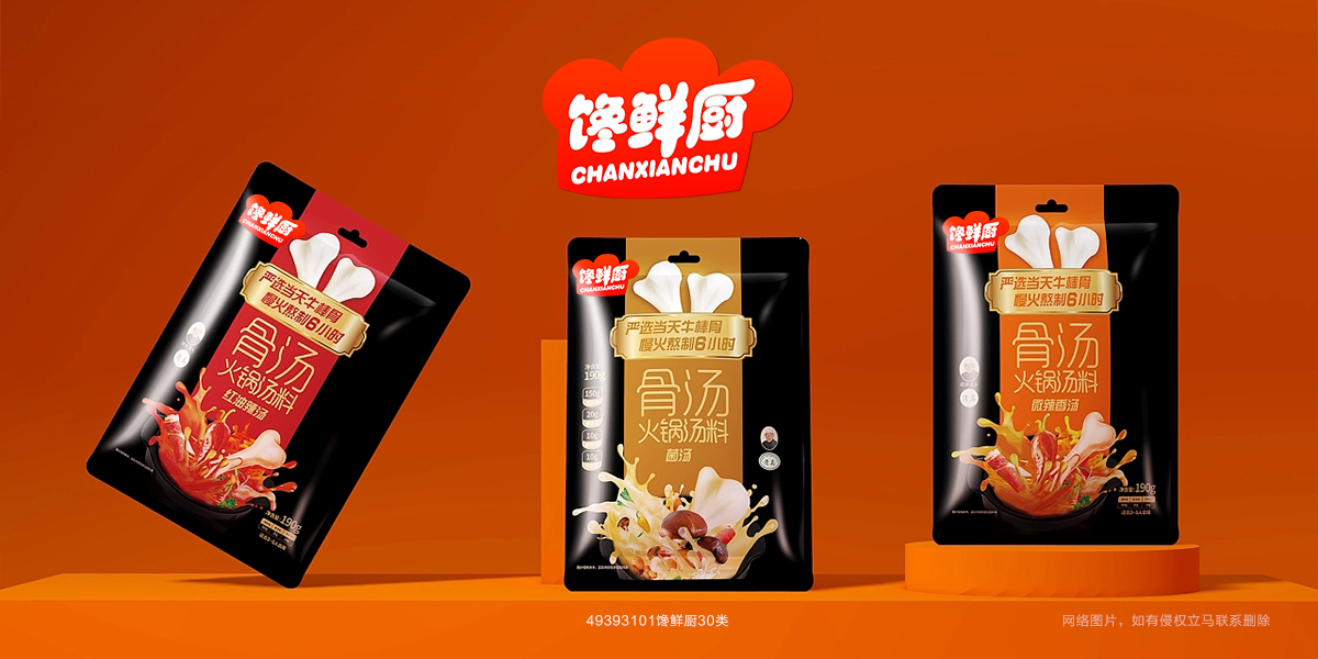 *鮮廚商標設計稿