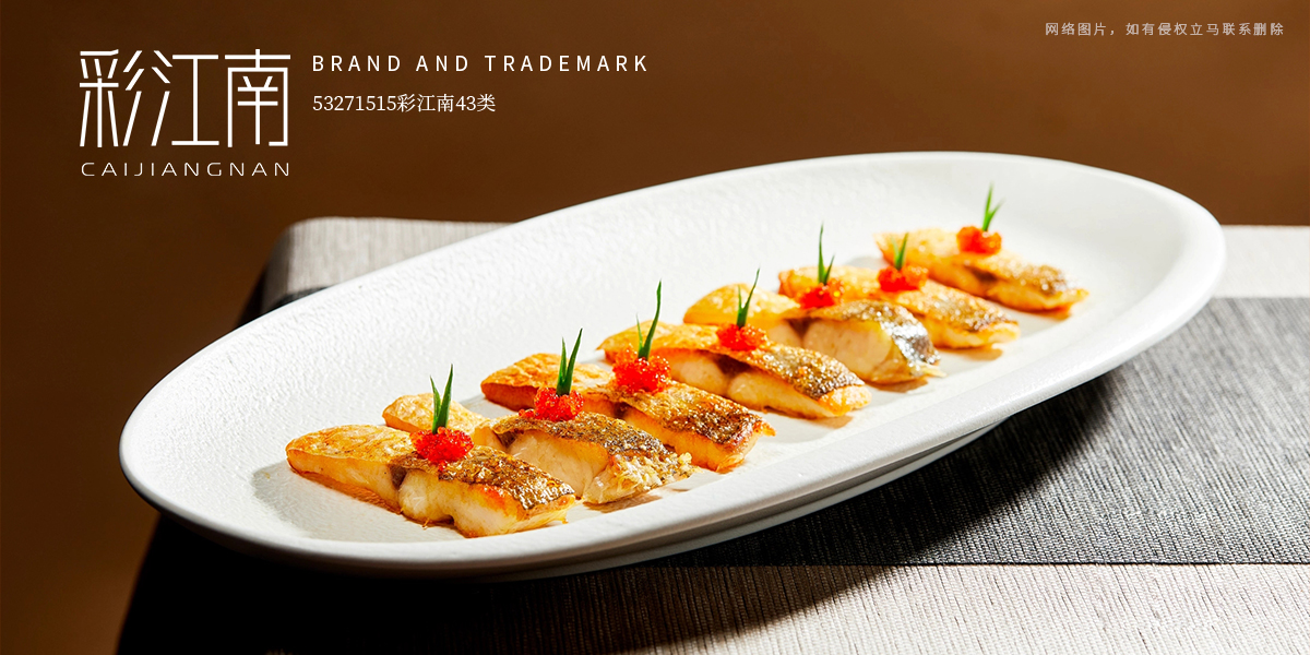 *江南商標設計稿