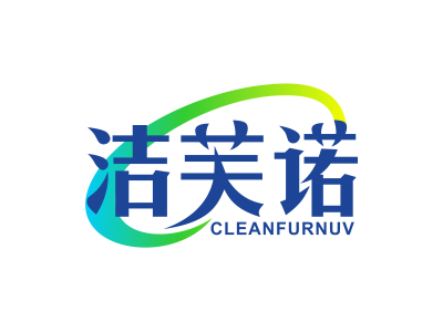 潔芙諾 CLEANFURNUV