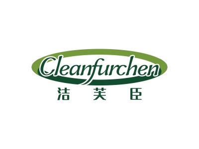 潔芙臣 CLEANFURCHEN