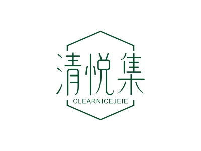 清悅集 CLEARNICEJEIE