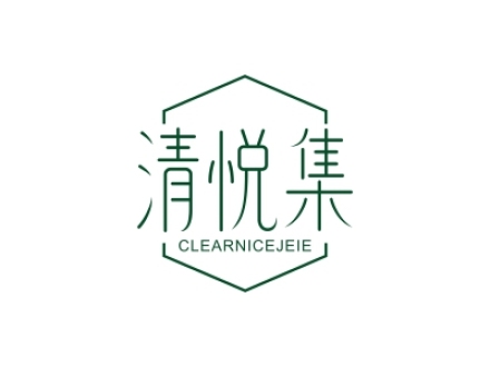 清悅集 CLEARNICEJEIE