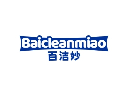 百潔妙 BAICLEANMIAO