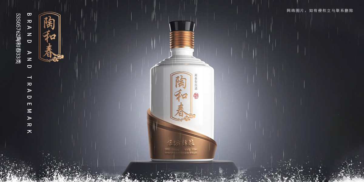 *和春商標設計稿