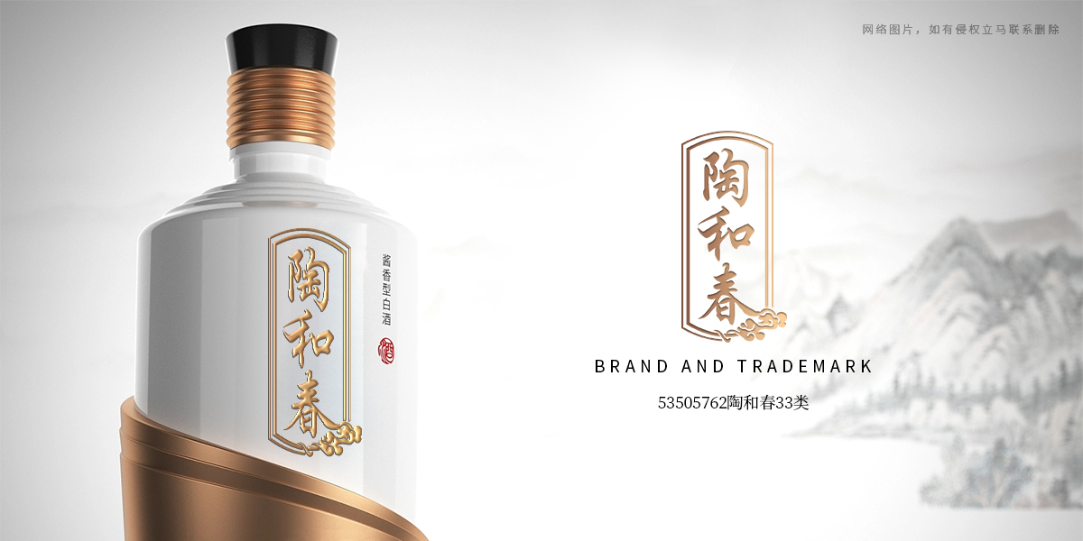 *和春商標設計稿