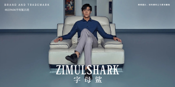 字母鯊 ZIMULSHARK