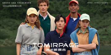 湯米郎佩吉 TOMIRPAGE