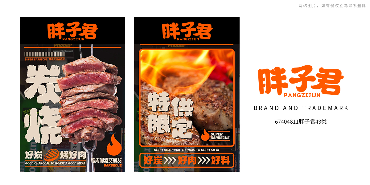 *子君商標設計稿