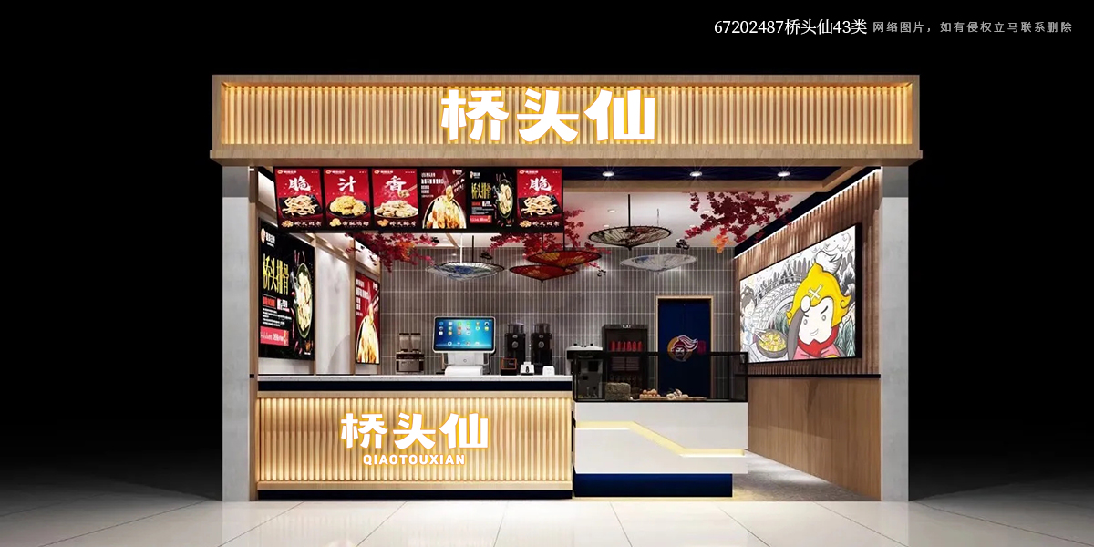 *頭仙商標(biāo)設(shè)計(jì)稿