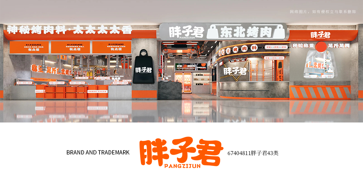 *子君商標設計稿