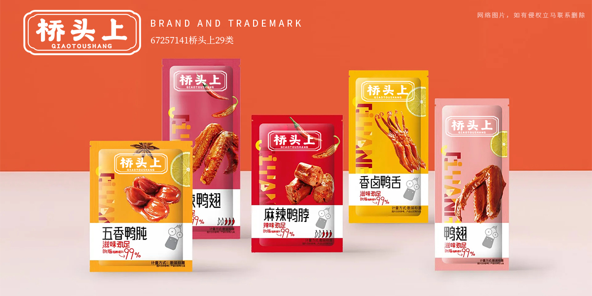 *頭上商標(biāo)設(shè)計(jì)稿