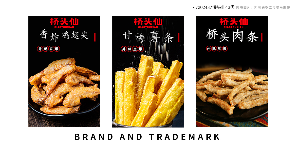 *頭仙商標(biāo)設(shè)計(jì)稿