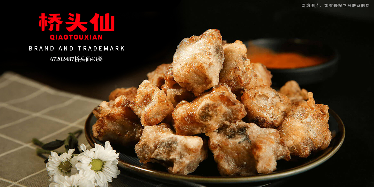 *頭仙商標(biāo)設(shè)計(jì)稿