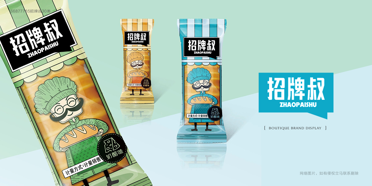 *牌叔商標(biāo)設(shè)計稿