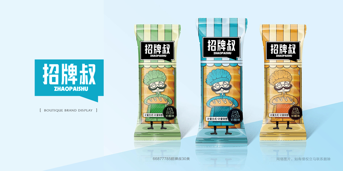 *牌叔商標(biāo)設(shè)計稿