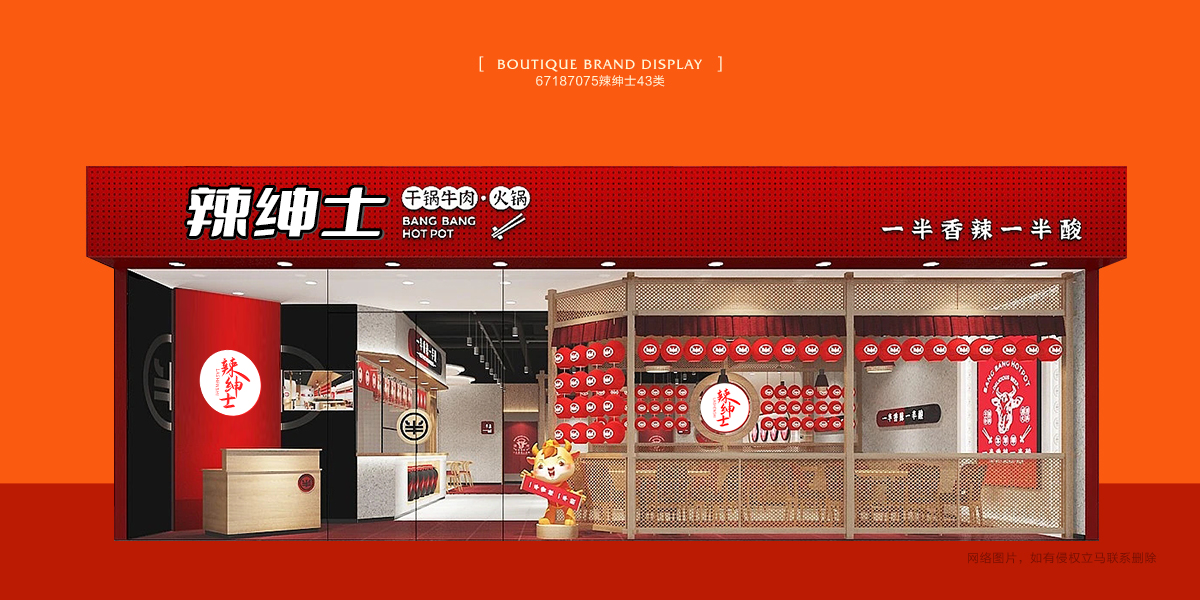 *紳士商標設計稿