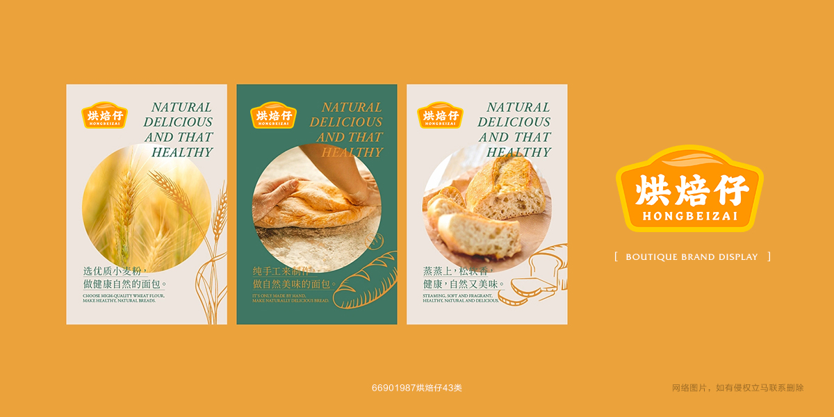 *焙仔商標設計稿