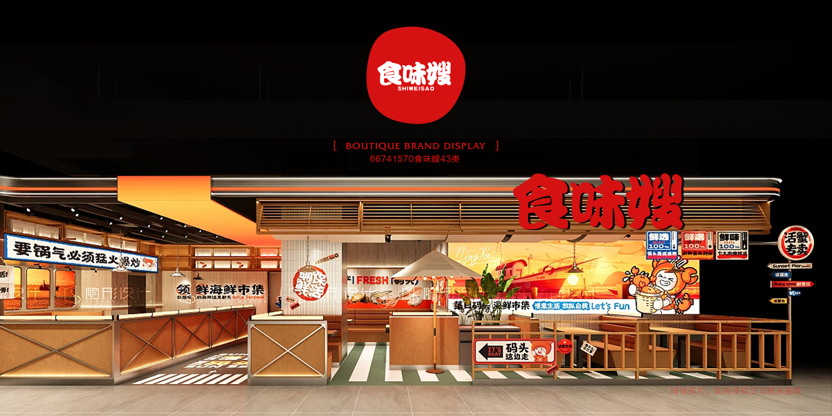 *味嫂商標設(shè)計稿