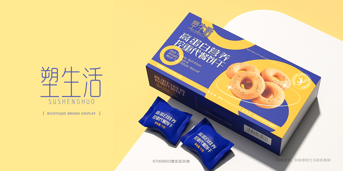 *生活商標設(shè)計稿