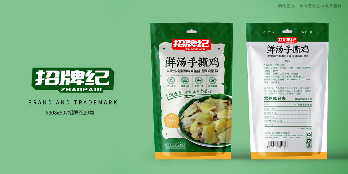 *牌紀商標設計稿