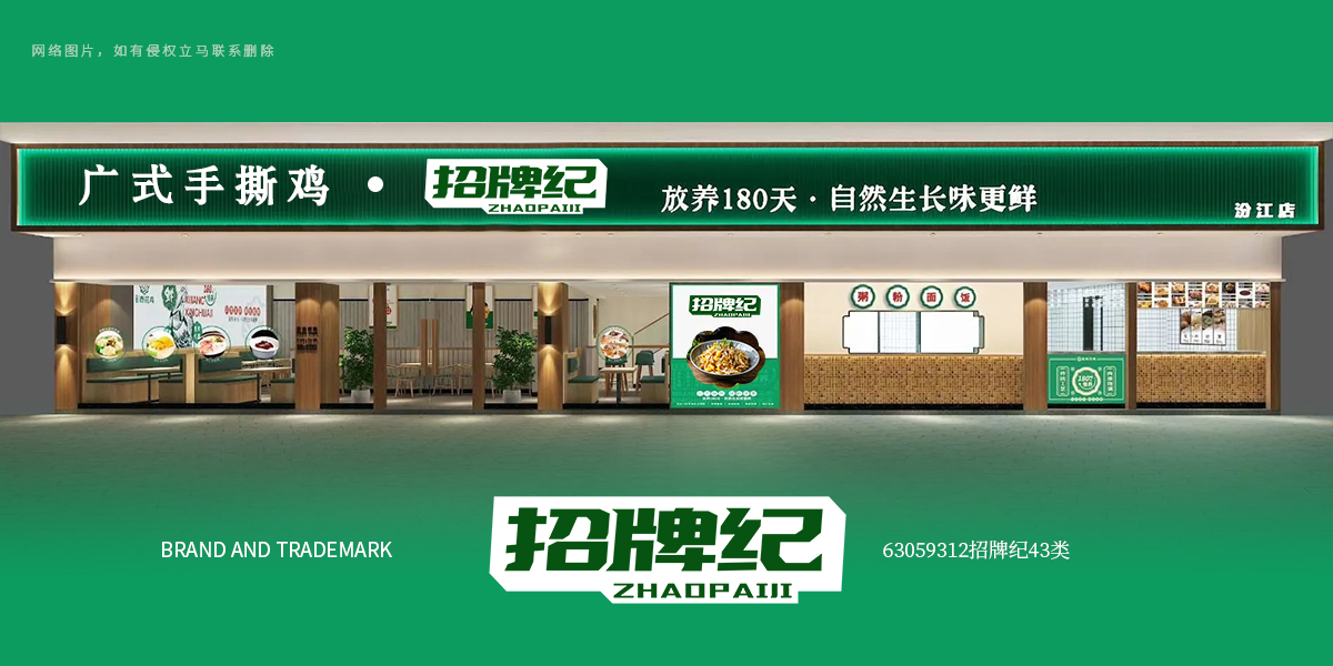 *牌紀商標設計稿