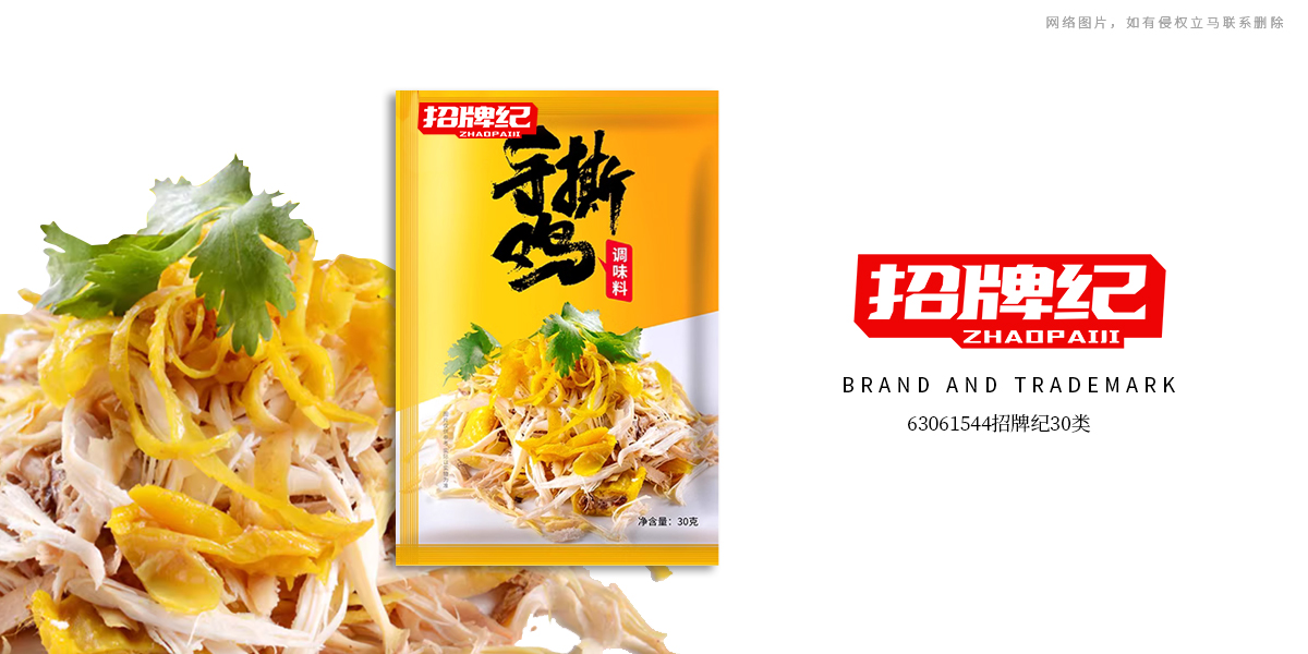 *牌紀商標設計稿