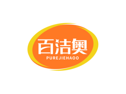 百潔奧 PUREJIEHAOO