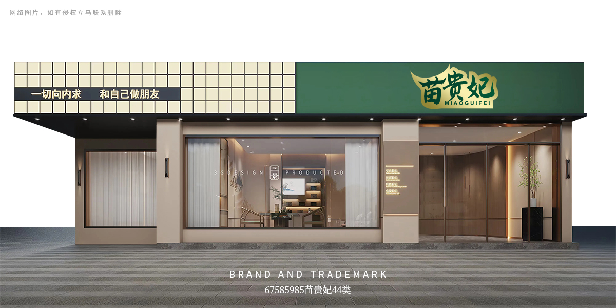 *貴妃商標(biāo)設(shè)計(jì)稿