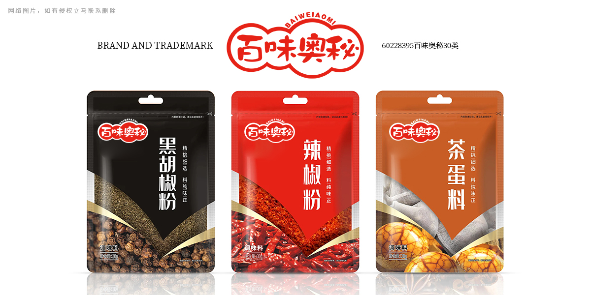 *味奧秘商標設計稿