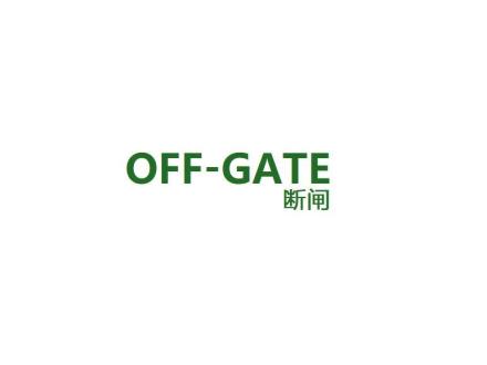 OFFGATE 斷閘