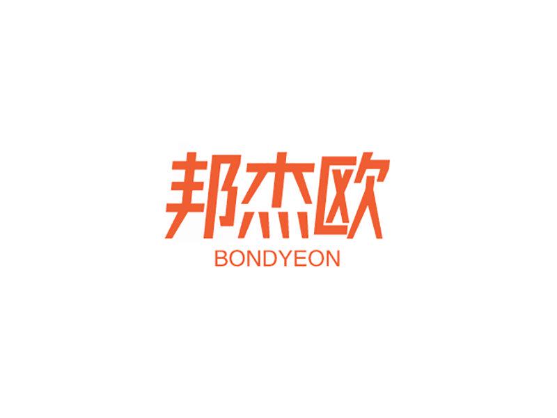 邦杰歐 BONDYEON