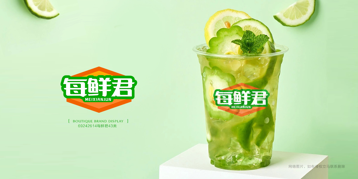 *鮮君商標設計稿