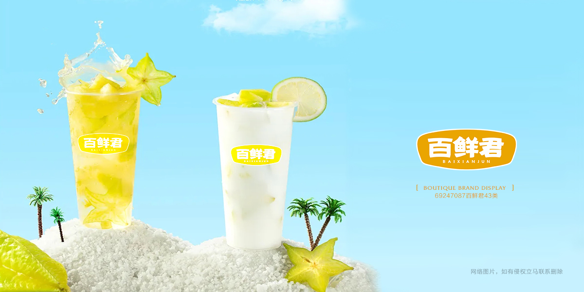 *鮮君商標設計稿