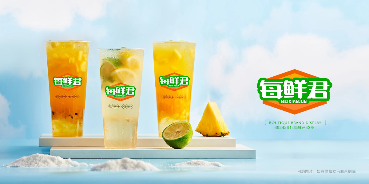 *鮮君商標設計稿