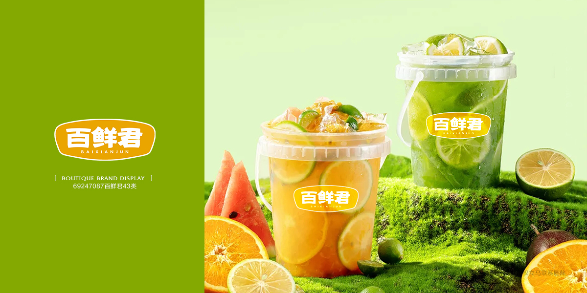 *鮮君商標設計稿