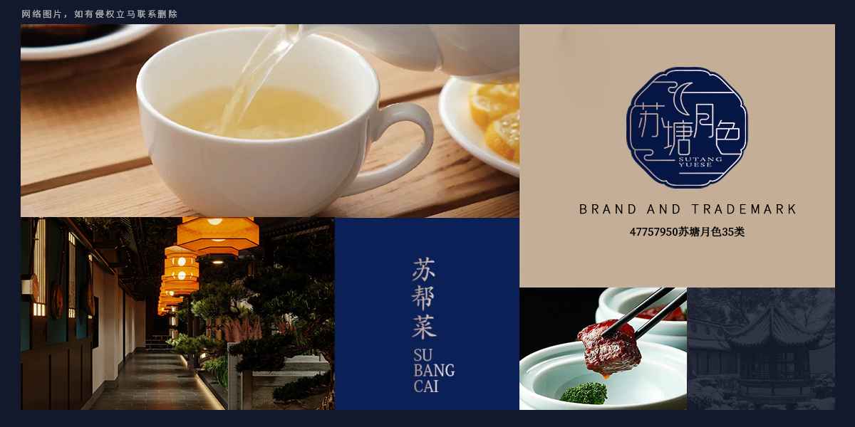 *塘月色商標(biāo)設(shè)計(jì)稿
