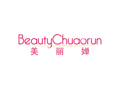 美麗嬋 BEAUTYCHUAORUN