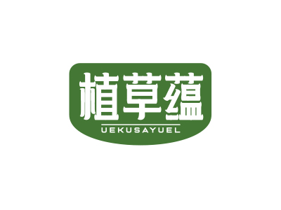 植草蘊(yùn) UEKUSAYUEL