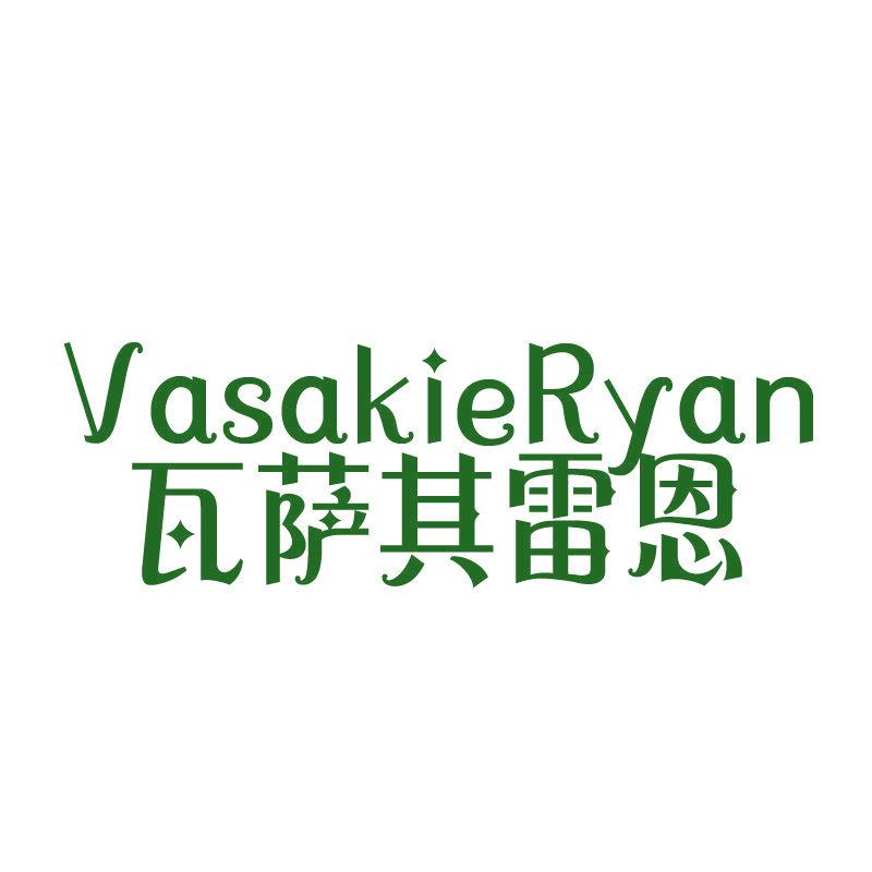 瓦薩其雷恩 VASAKIERYAN