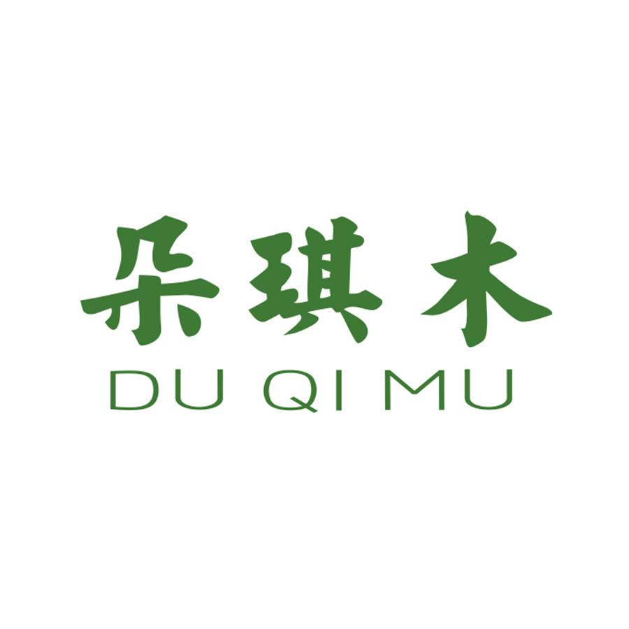 朵琪木  DU QI MU