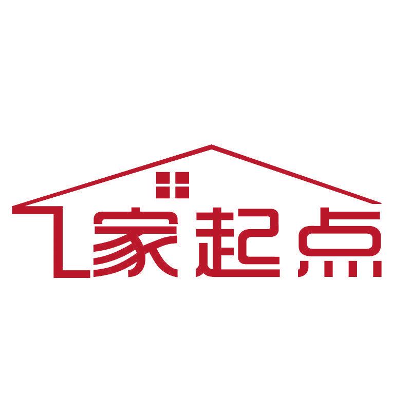 家起點(diǎn)