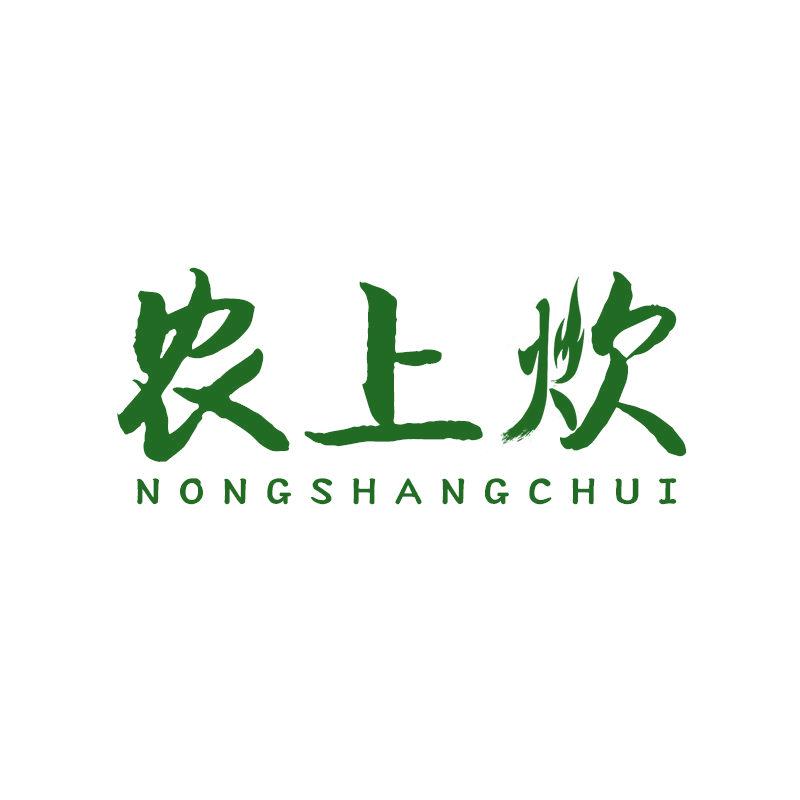 農(nóng)上炊