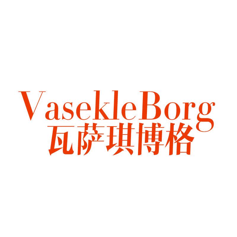 瓦薩琪博格 VASEKLEBORG