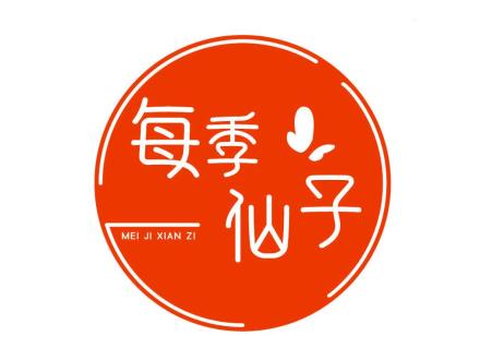 每季仙子