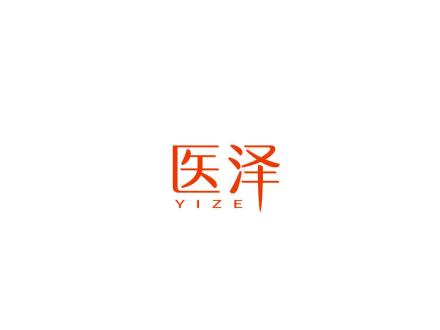 醫(yī)澤