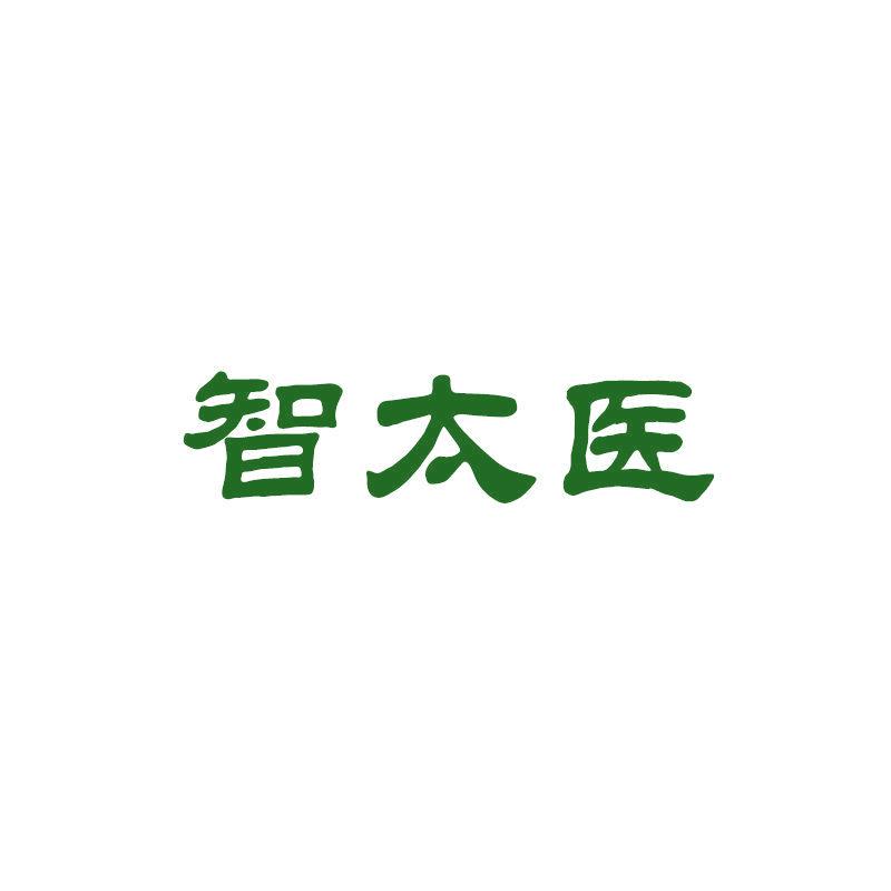 智太醫(yī)